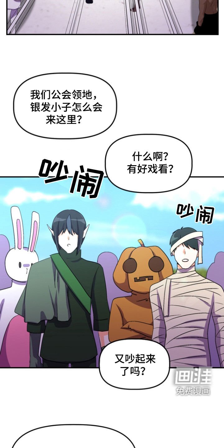 第14章：公会合并