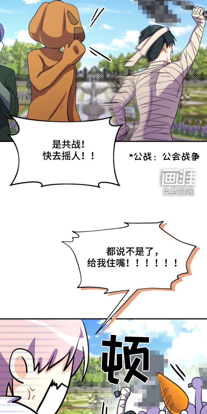 第14章：公会合并