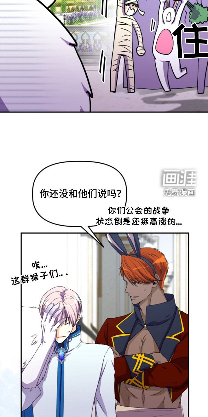 第14章：公会合并