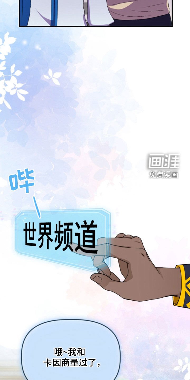 第14章：公会合并