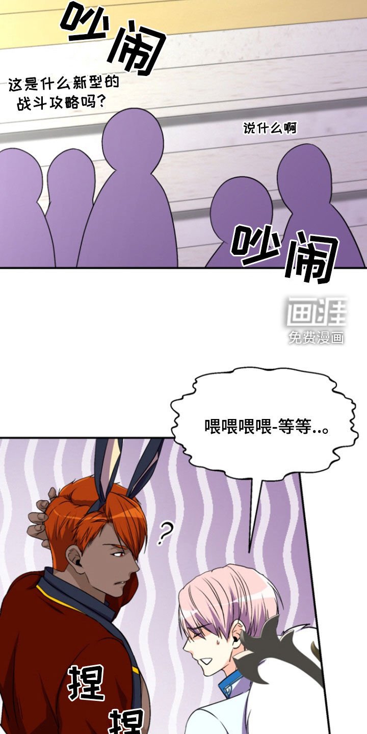 第14章：公会合并