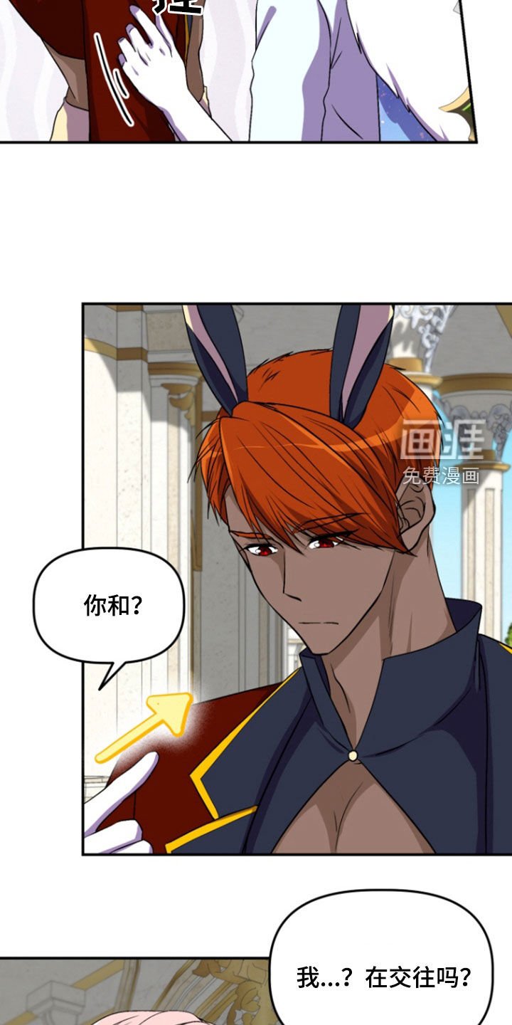 第14章：公会合并