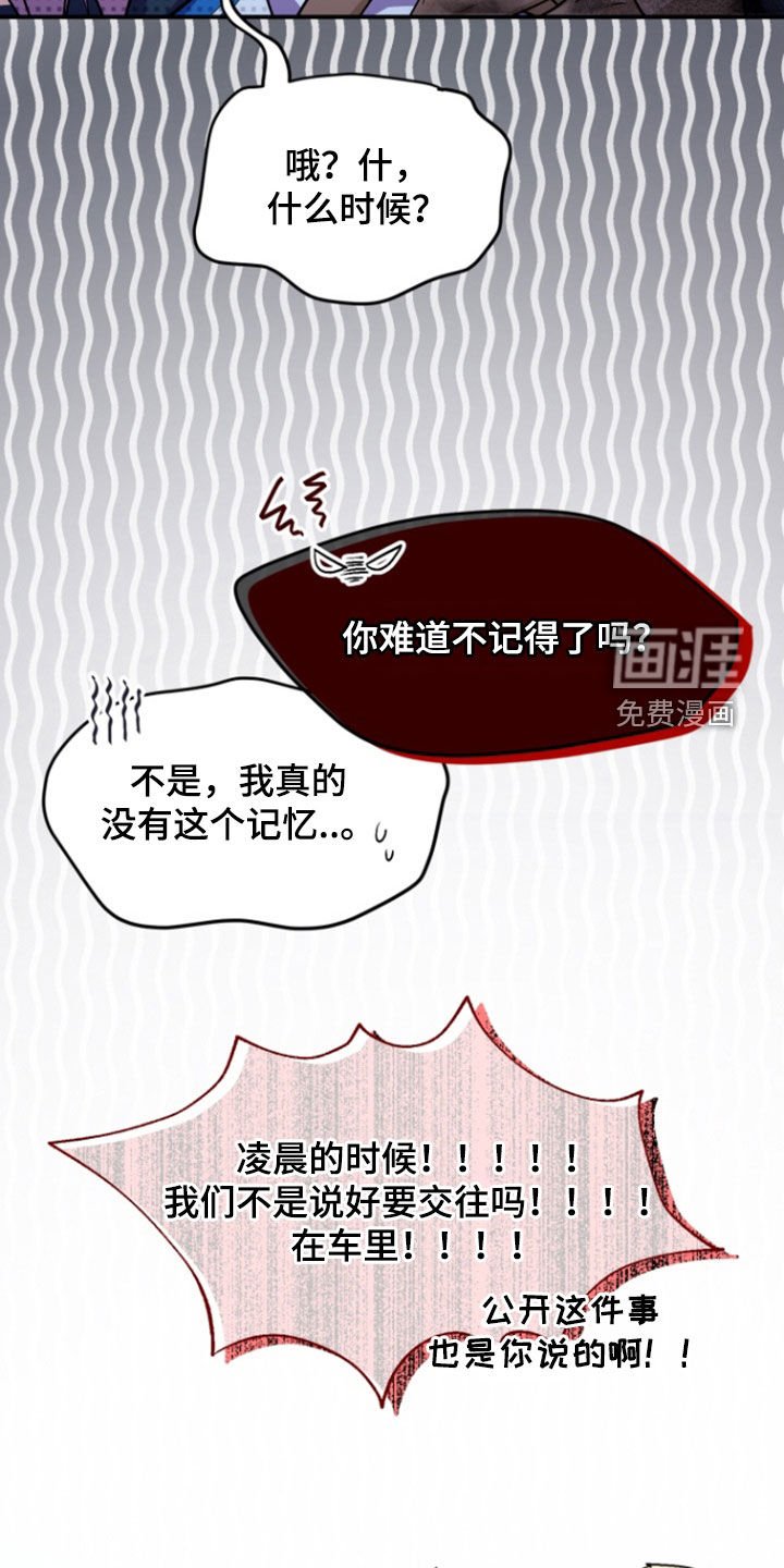 第14章：公会合并