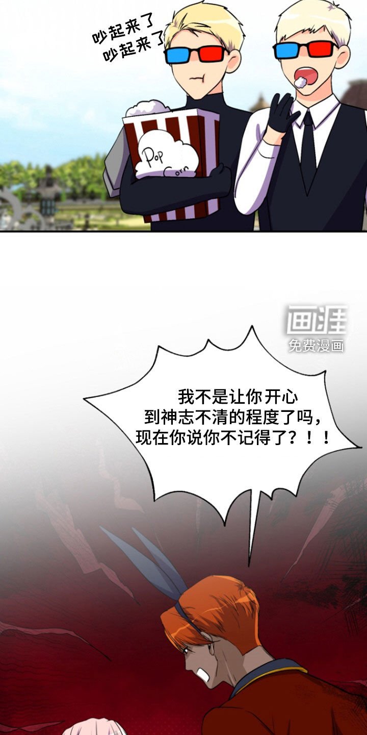 第14章：公会合并