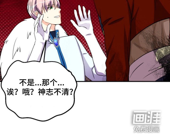 第14章：公会合并
