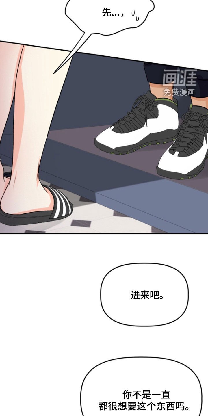 第15章：限量版礼物（完结）