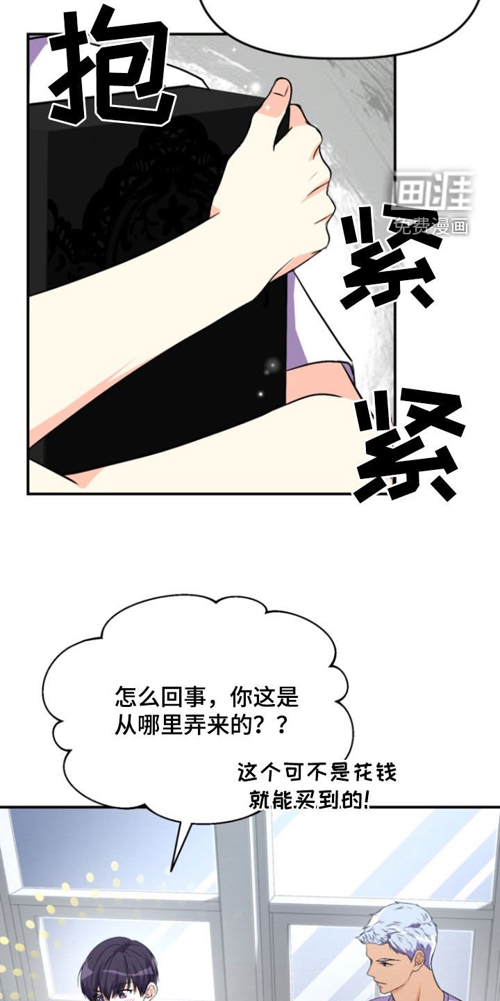 第15章：限量版礼物（完结）