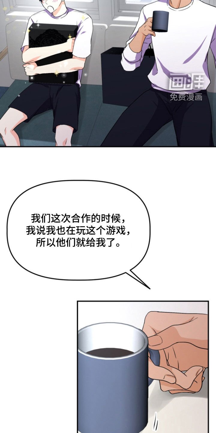 第15章：限量版礼物（完结）