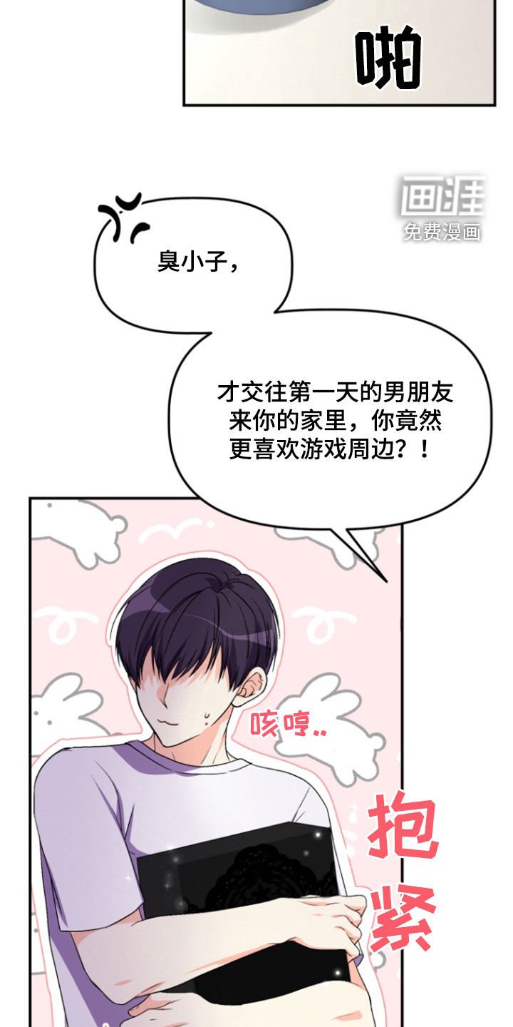 第15章：限量版礼物（完结）