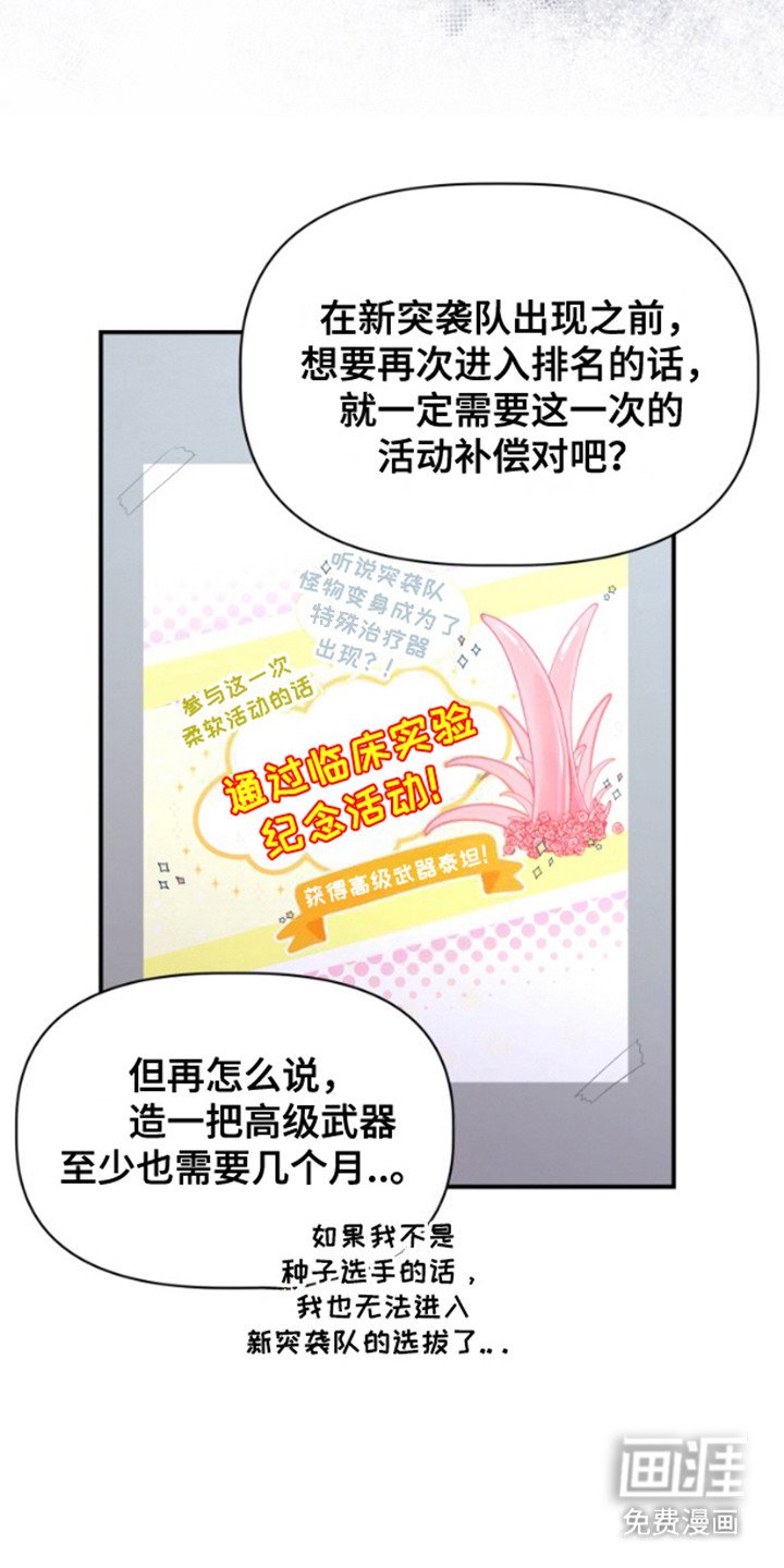 第3章：建议