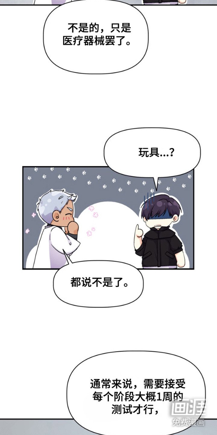 第3章：建议