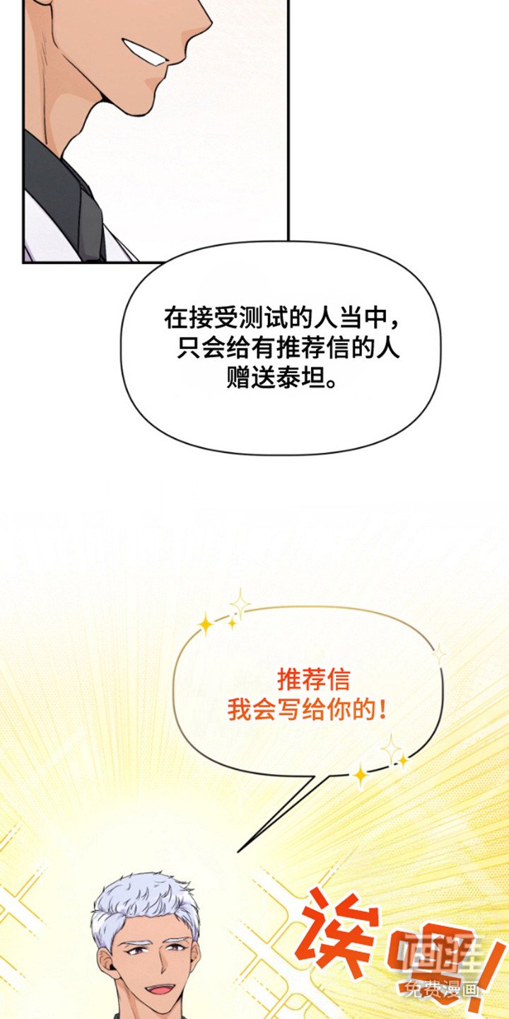 第3章：建议