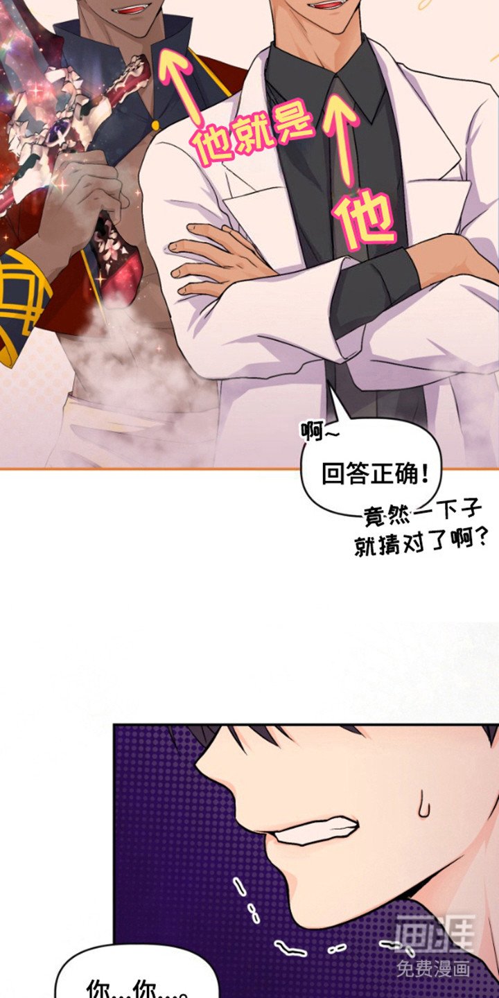 第4章：认出来了