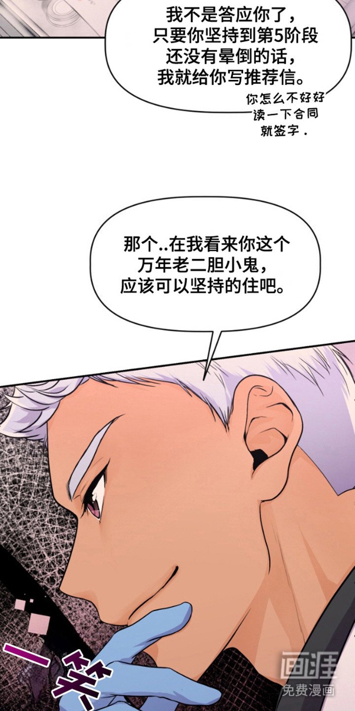第4章：认出来了