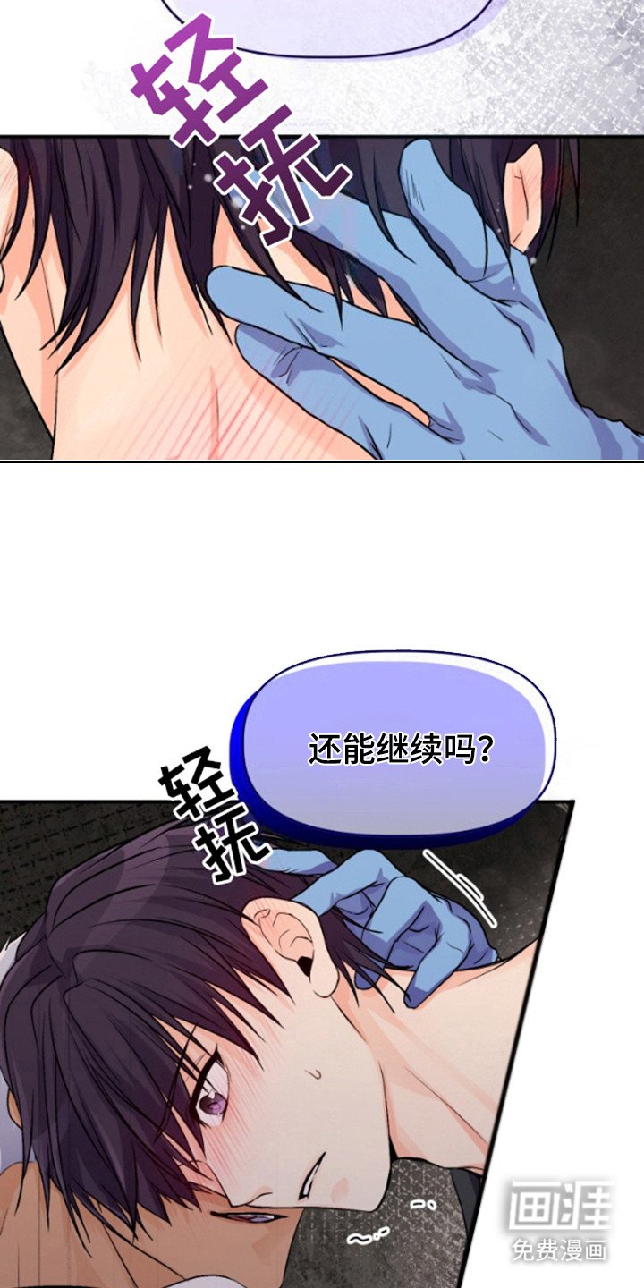 第5章：药剂