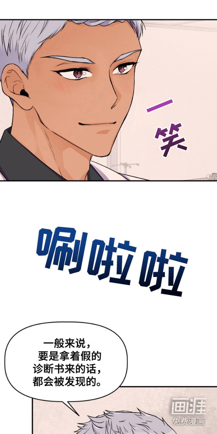 第5章：药剂
