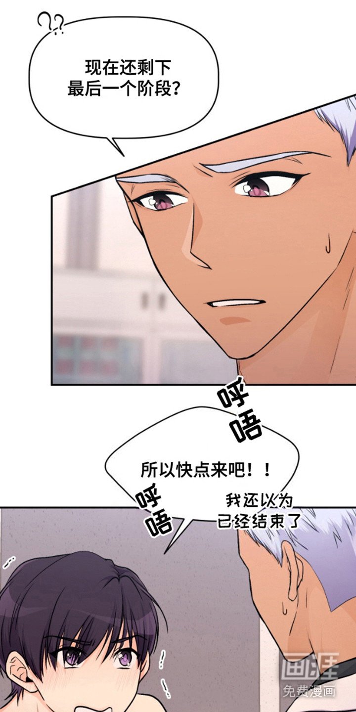 第7章：倔强