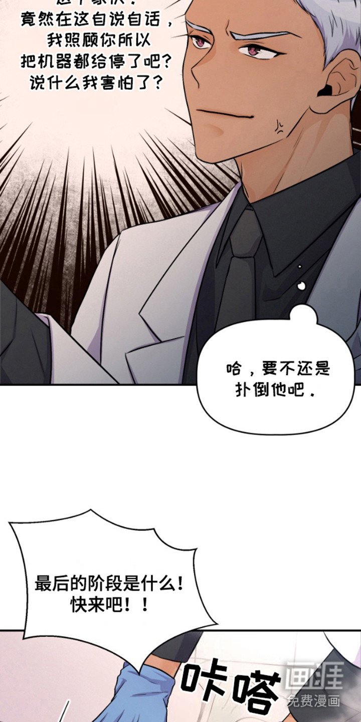 第7章：倔强