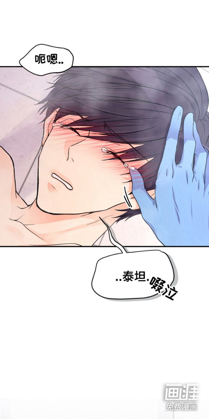 第8章：要疯了