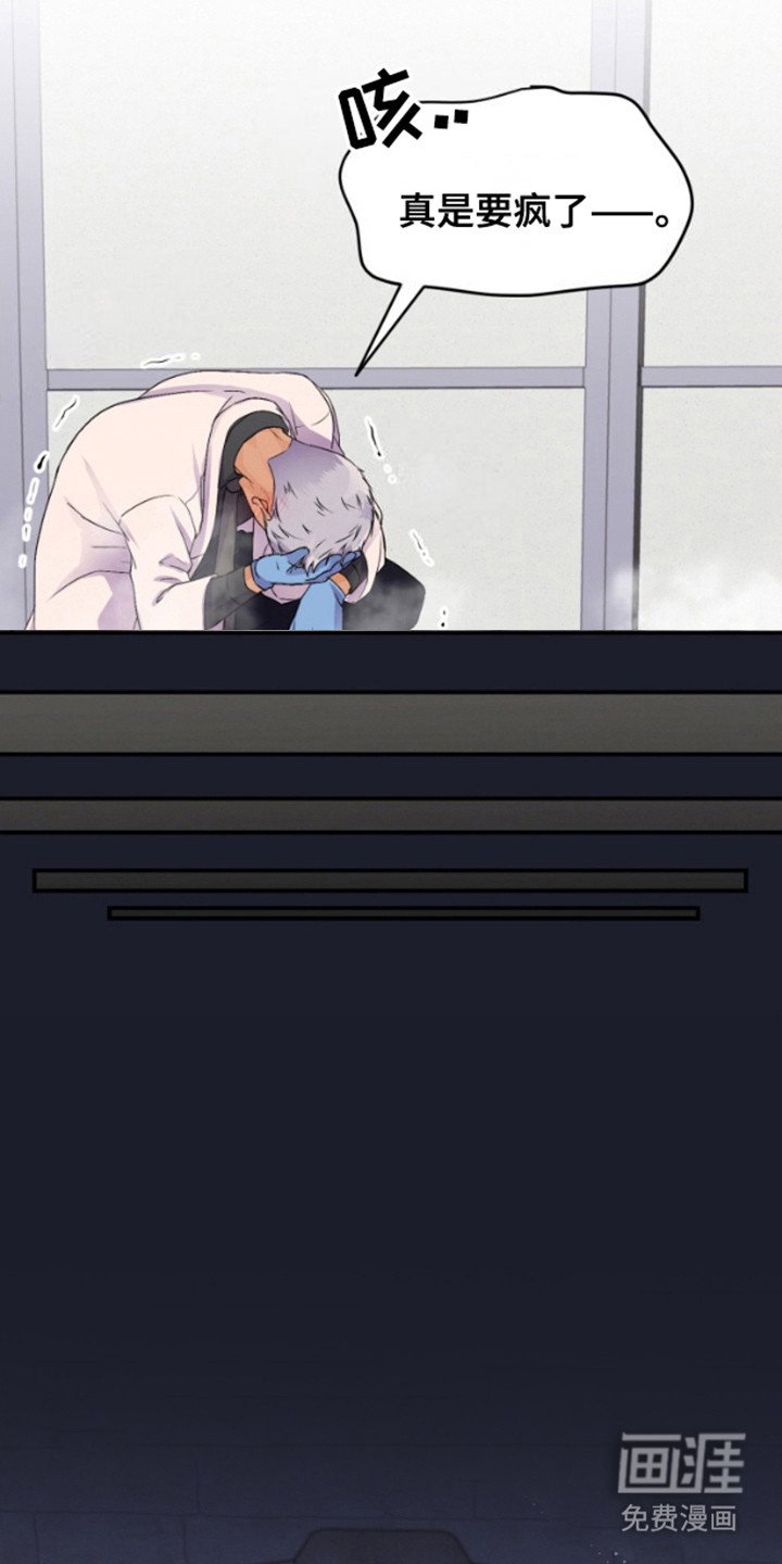 第8章：要疯了