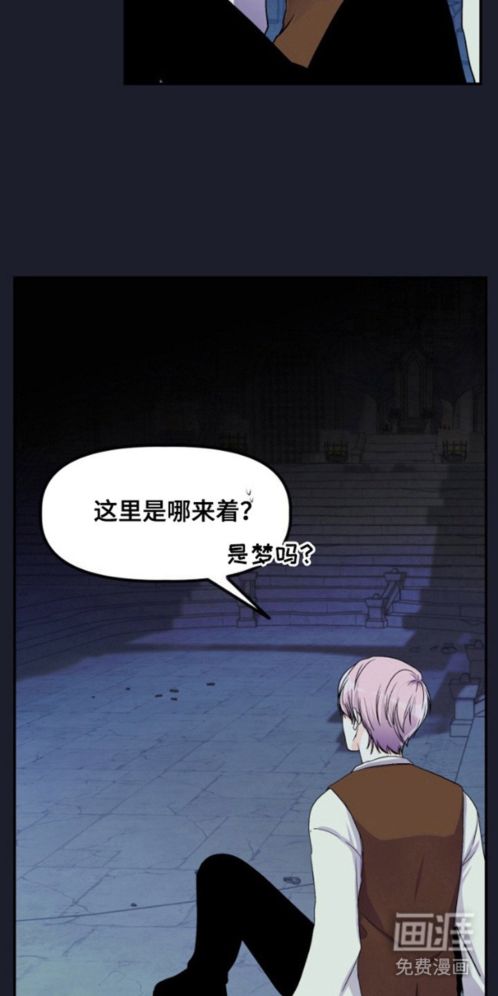 第8章：要疯了