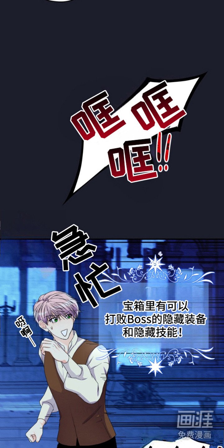 第8章：要疯了