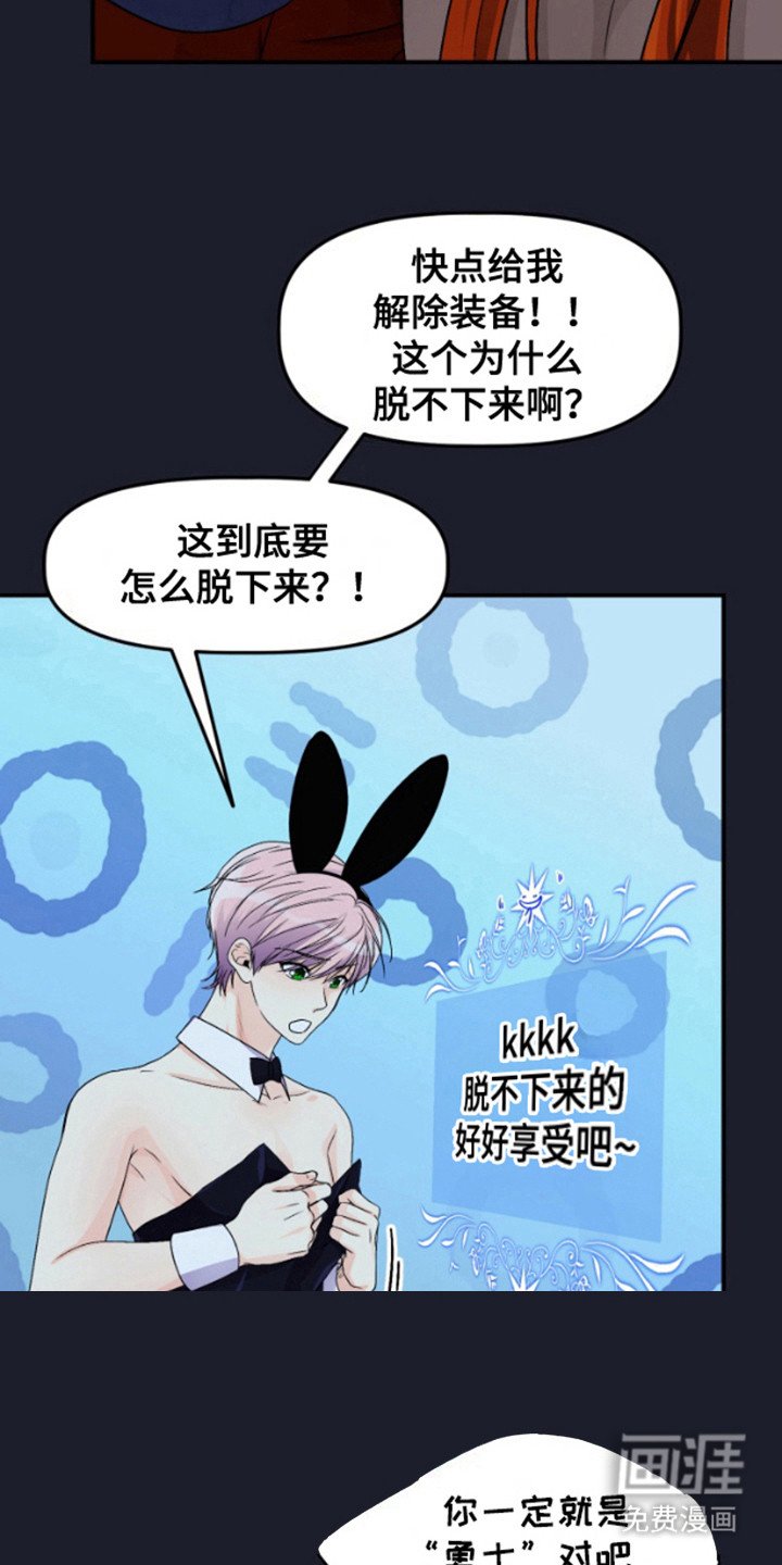 第9章：宝箱装备