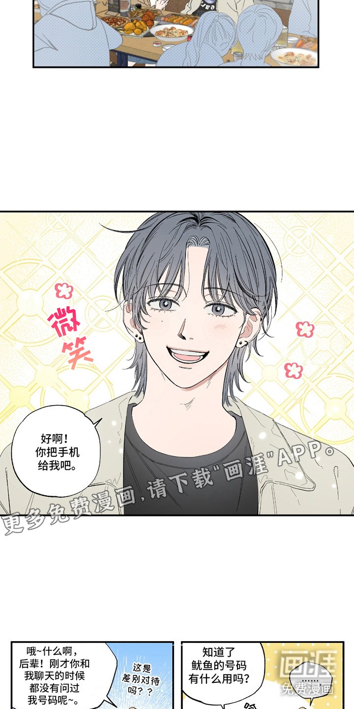 第1章：毫无根据