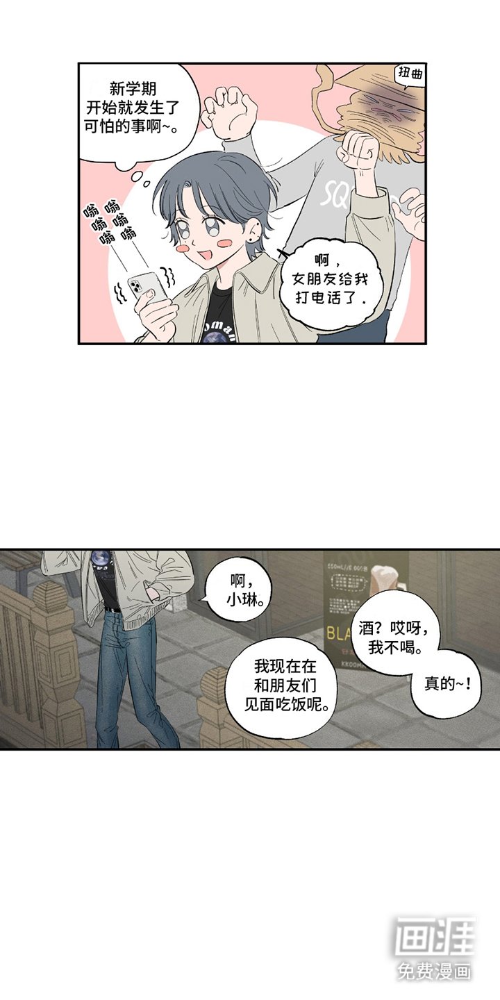 第1章：毫无根据