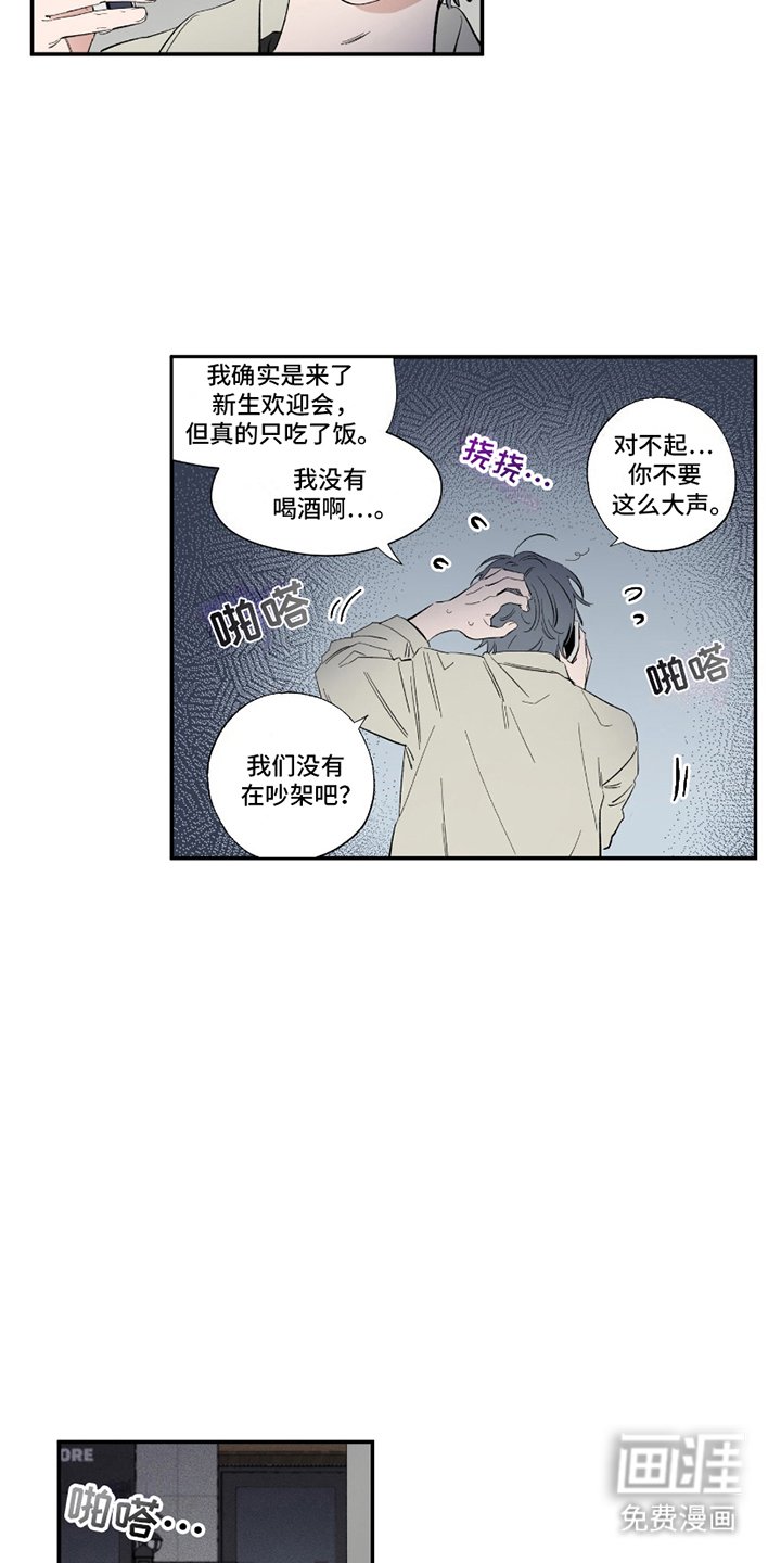 第1章：毫无根据