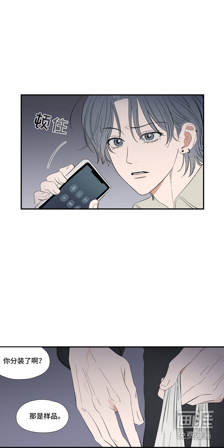 第1章：毫无根据