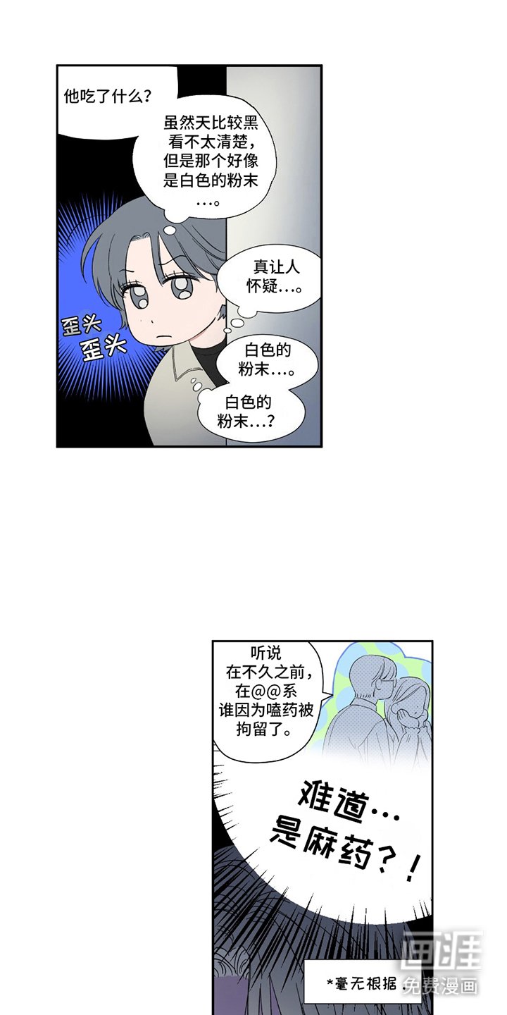 第1章：毫无根据