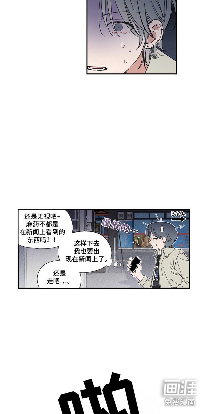 第1章：毫无根据