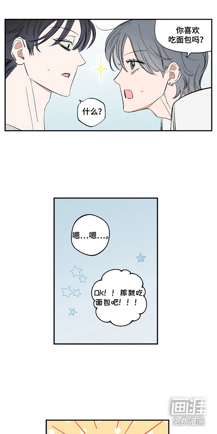 第10章：面包