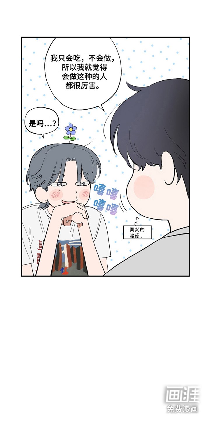 第10章：面包
