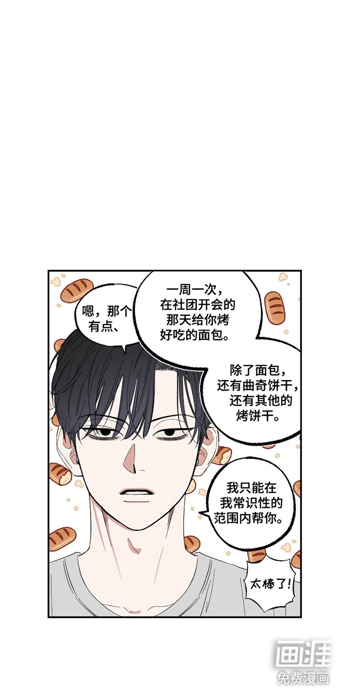 第10章：面包
