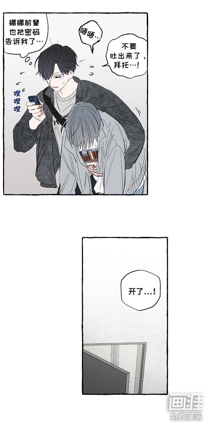 第12章：眼花