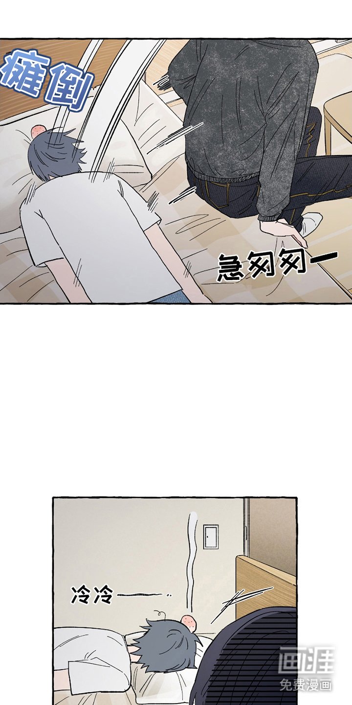 第13章：遭殃