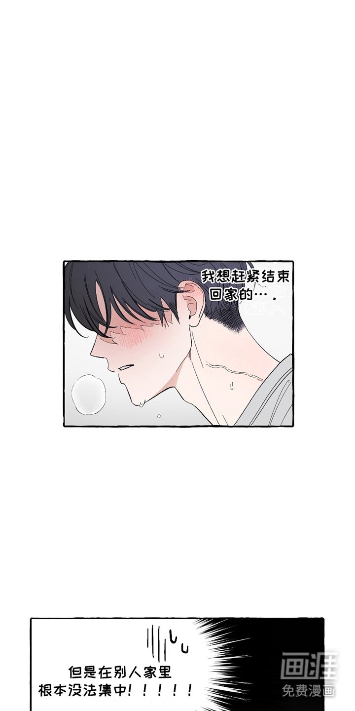 第13章：遭殃