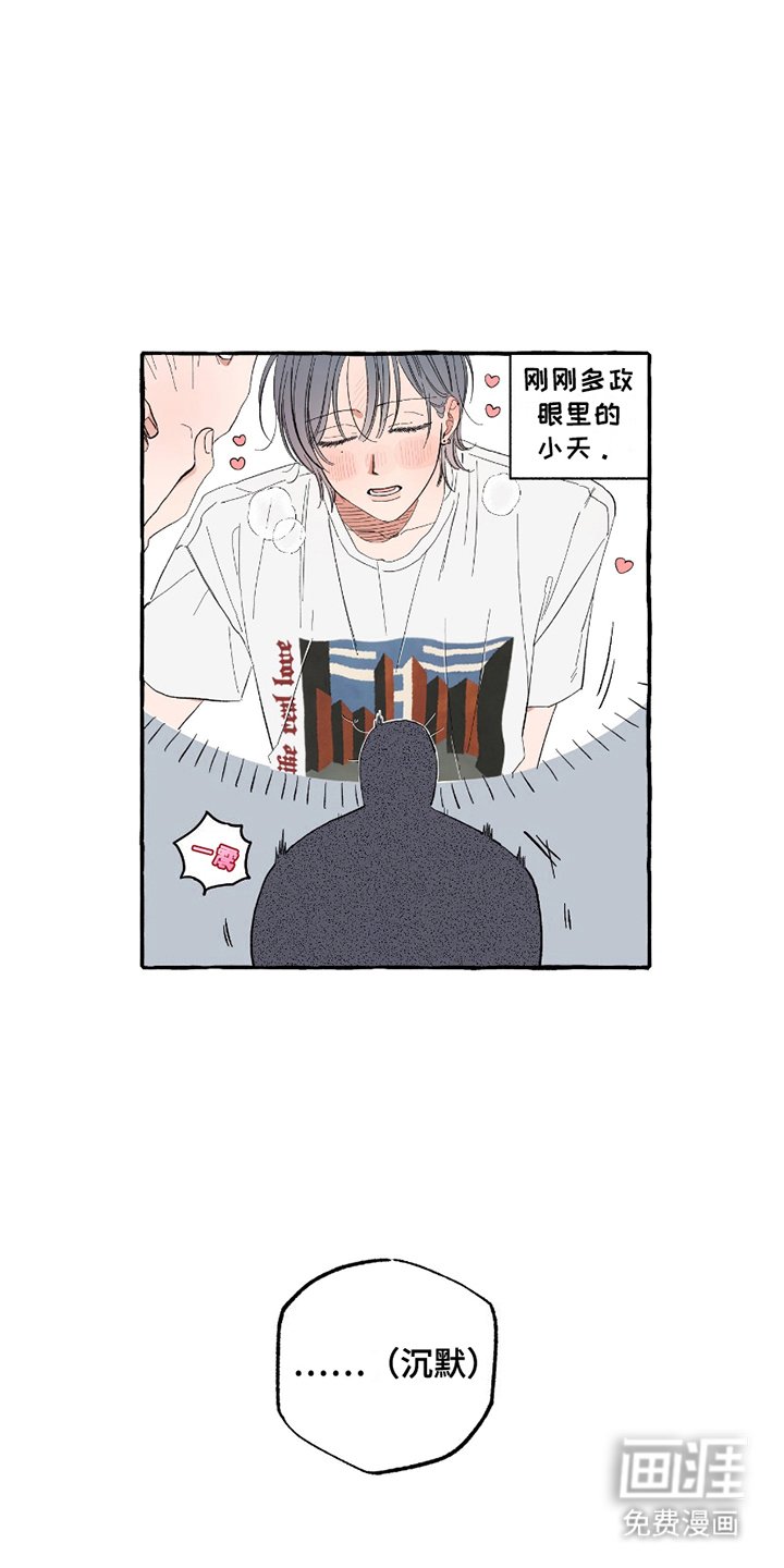 第13章：遭殃