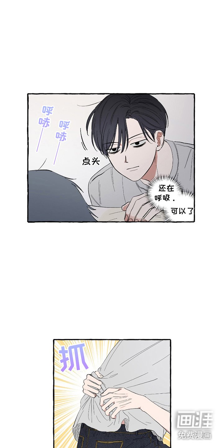 第13章：遭殃