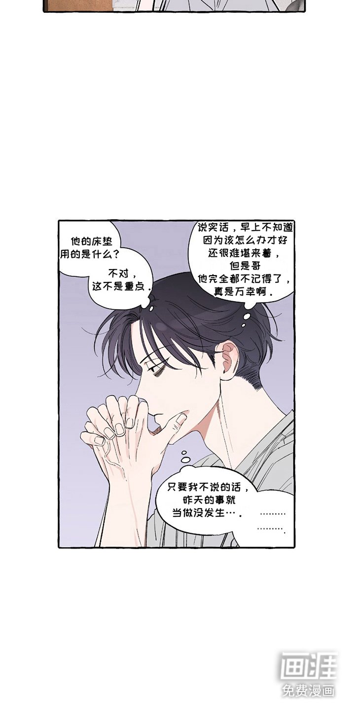 第13章：遭殃