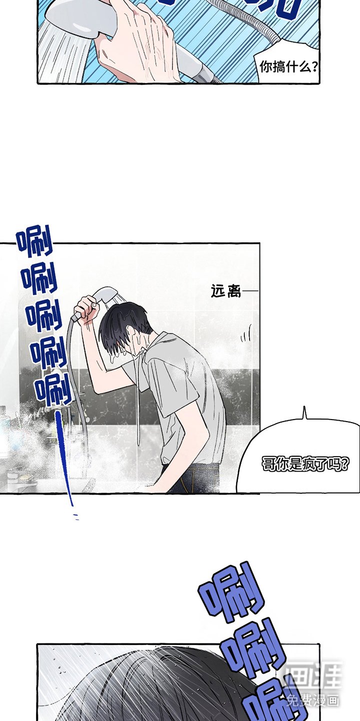 第13章：遭殃