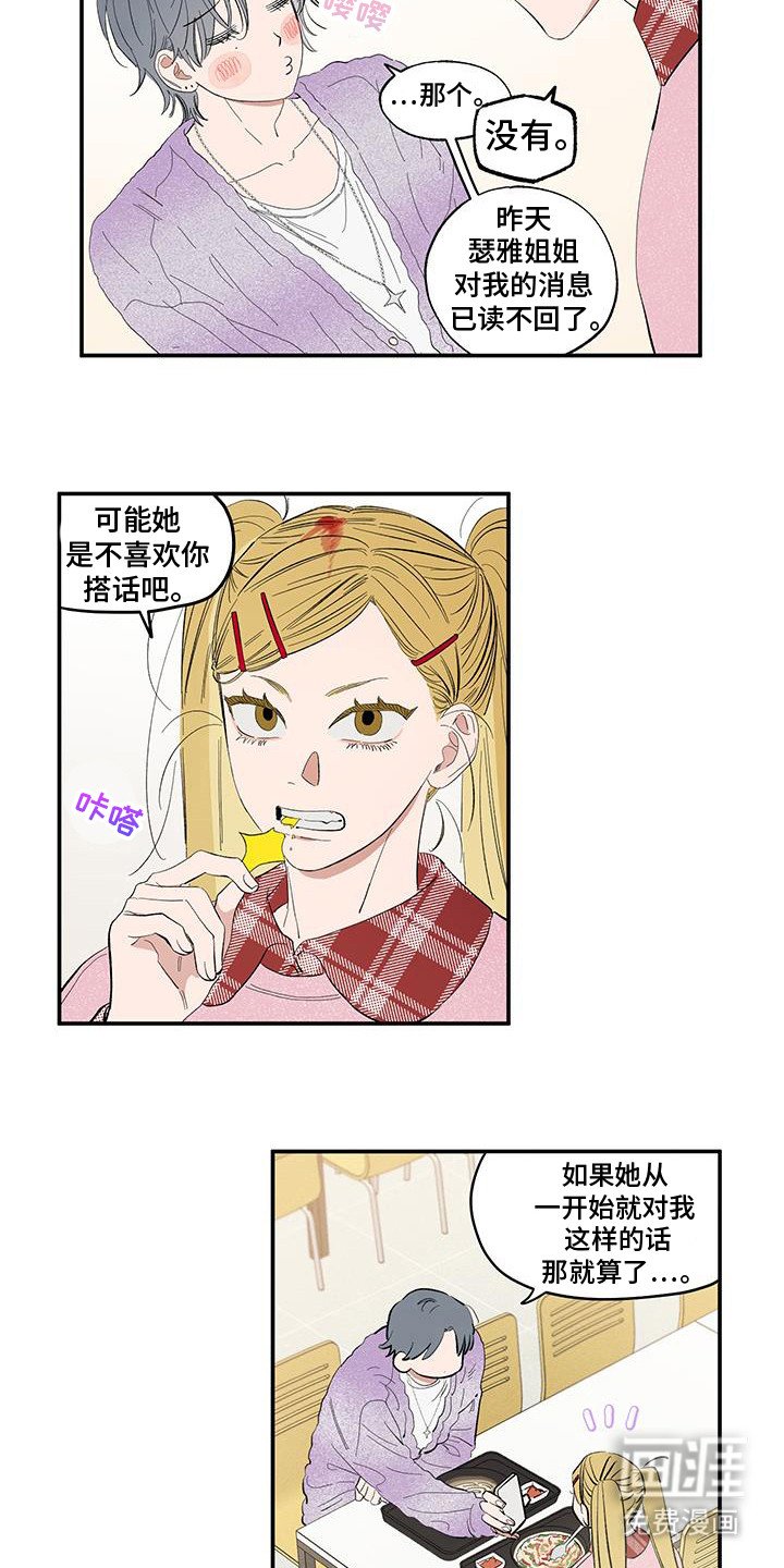 第14章：不帅吗
