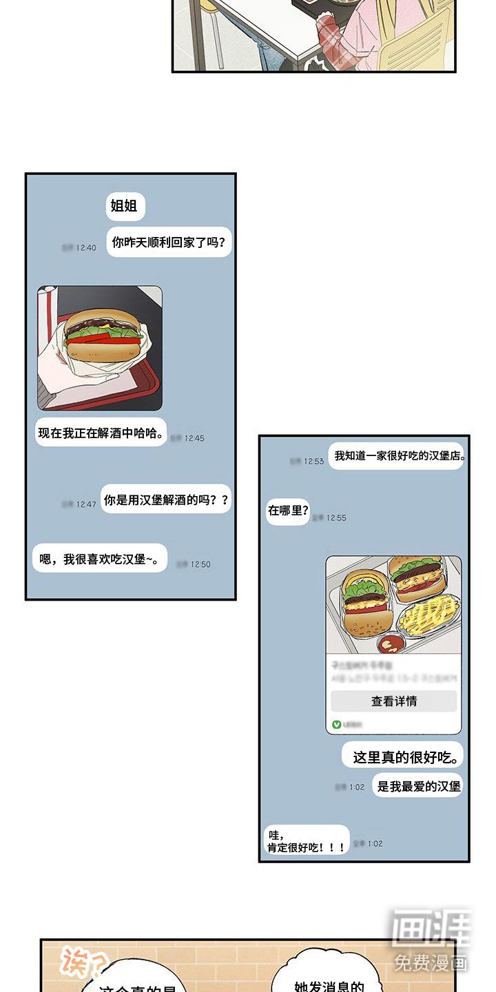 第14章：不帅吗