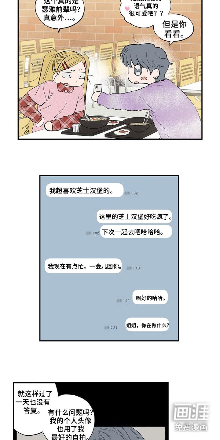 第14章：不帅吗