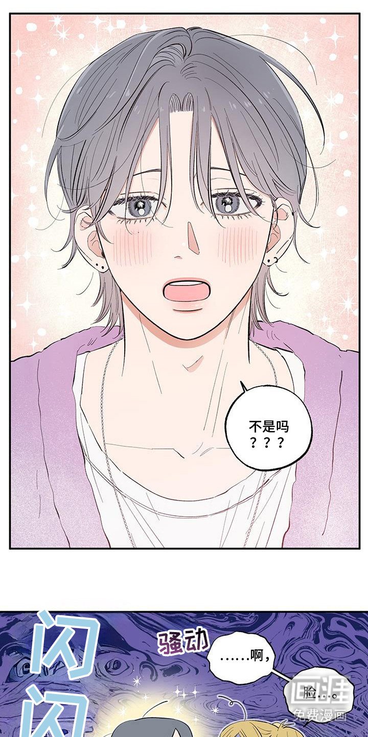 第14章：不帅吗