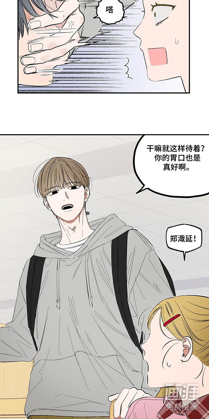 第14章：不帅吗