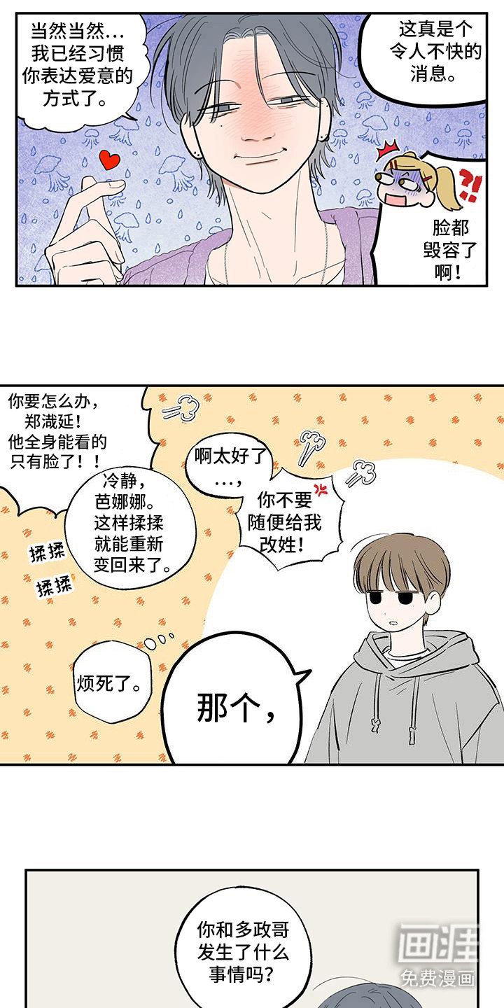 第14章：不帅吗
