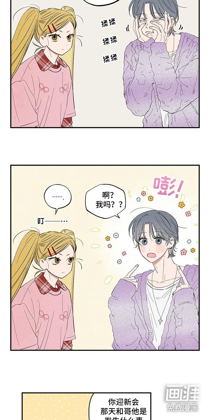 第14章：不帅吗